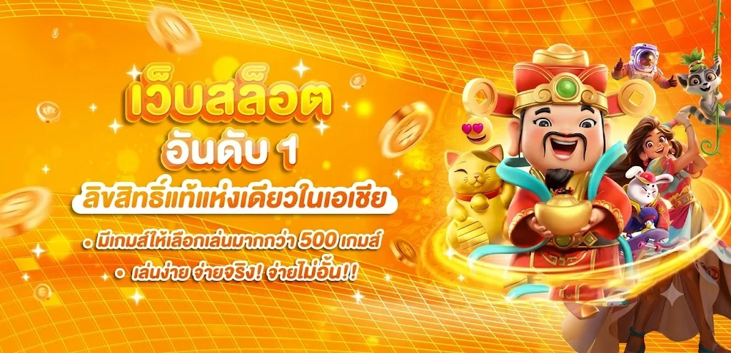 สล็อตออนไลน์ PLAY4FUNZ รวมค่ายสล็อตแตกง่าย